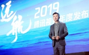 2019 | 腾讯视频“远航”年度发布会，飞翰荣获最佳执行团队、卓越销售奖！